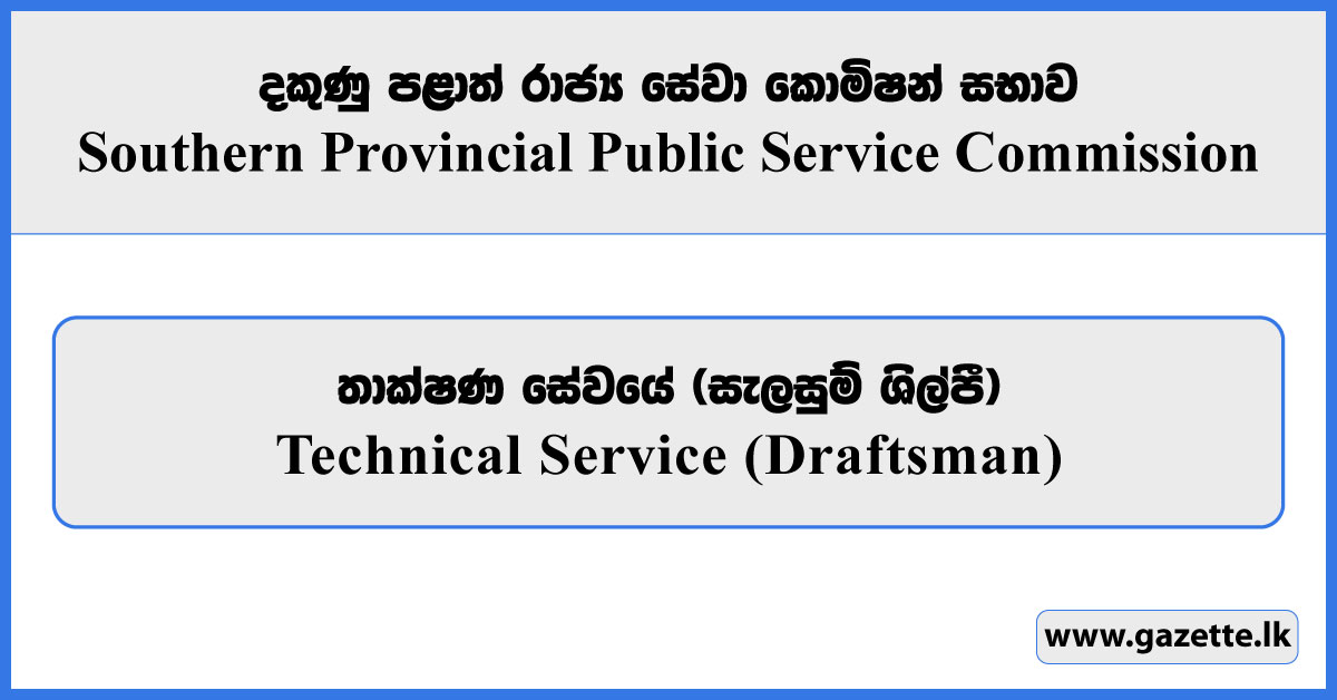 Technical Service (Draftsman) - Southern Provincial Public Service Commission Vacancies 2025