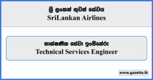 Technical Services Engineer - Sri Lankan Airlines Vacancies 2023