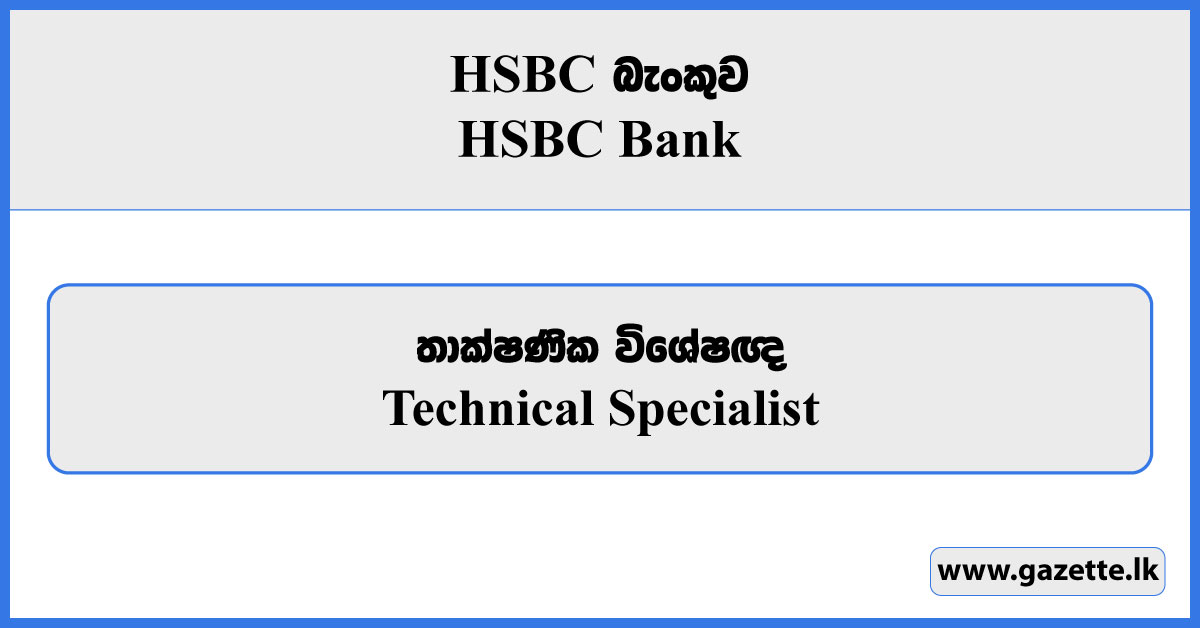 Technical Specialist - HSBC Bank Vacancies 2025