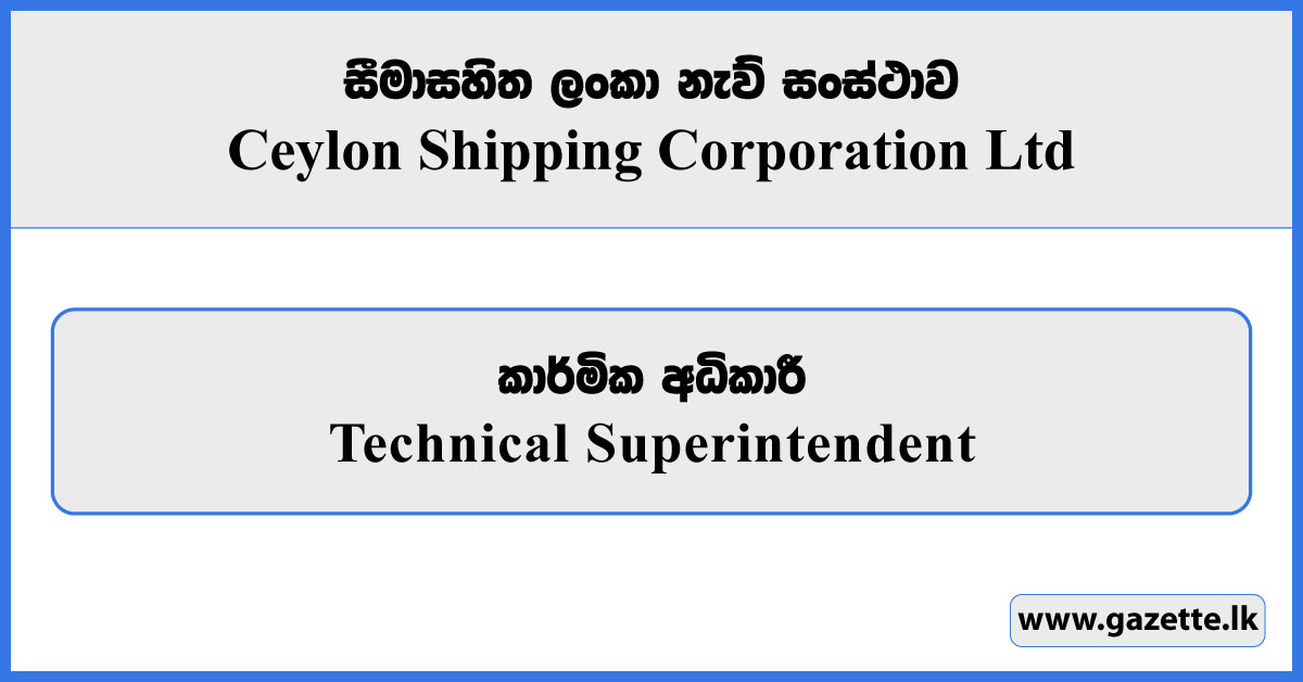 Technical Superintendent - Ceylon Shipping Corporation Vacancies 2025