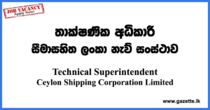 Technical-Superintendent-Ceylon-Shipping-Corporation-LTD-www.gazette.lk