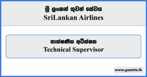 Technical Supervisor - Sri Lankan Airlines Vacancies 2023