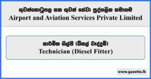 Technician (Diesel Fitter) - Airport and Aviation Services Private Limited Vacancies 2025