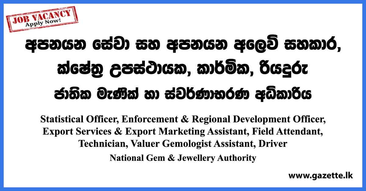 Technician, Driver, Field Assistant, Marketing Assistant - National Gem & Jewellery Authority Vacancies