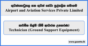Technician (Ground Support Equipment) - Airport and Aviation Services Private Limited Vacancies 2025