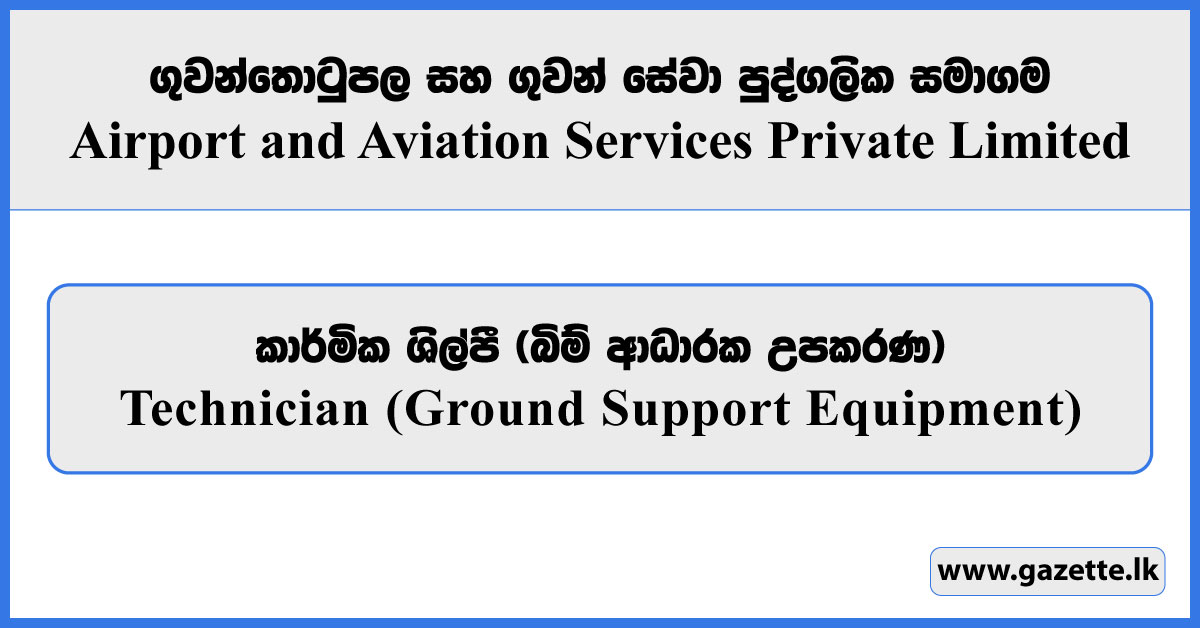 Technician (Ground Support Equipment) - Airport and Aviation Services Private Limited Vacancies 2025