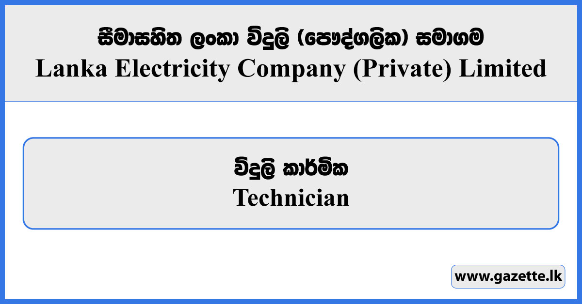 Technician - LECO Vacancies 2025