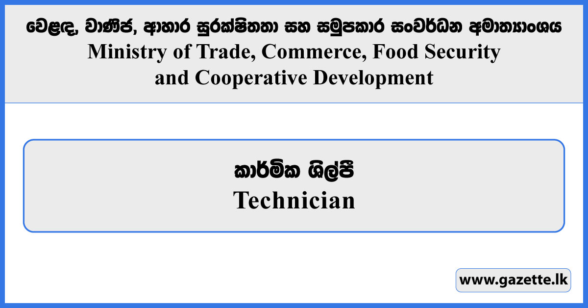 Technician - Ministry of Trade, Commerce, Food Security & Cooperative Development Vacancies 2025