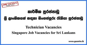 Technician Job Vacancies - Singapore Job Vacancies for Sri Lankans 2023