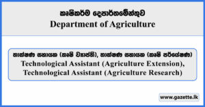Technological Assistant (Agriculture Extension), Technological Assistant (Agriculture Research) - Department of Agriculture Vacancies 2025