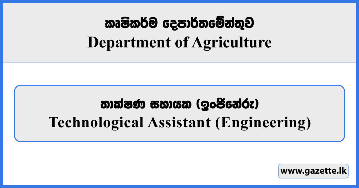Technological Assistant (Engineering) - Department of Agriculture Vacancies 2025