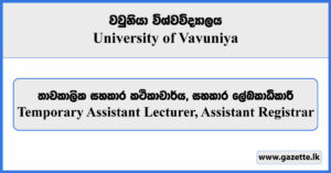 Temporary Assistant Lecturer, Assistant Registrar - University of Vavuniya Vacancies 2025