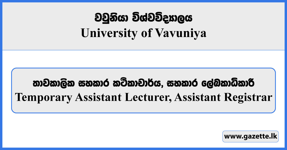 Temporary Assistant Lecturer, Assistant Registrar - University of Vavuniya Vacancies 2025