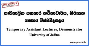 Temporary Assistant Lecturer, Demonstrator