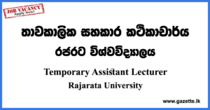 Temporary Assistant Lecturer Vacancies