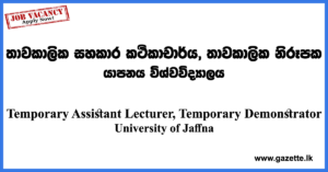 Temporary-Assistant-Lecturer,-Temporary-Demonstrator-Faculty-of-Management-Studies-&-Commerce-UOJ-www.gazette.lk