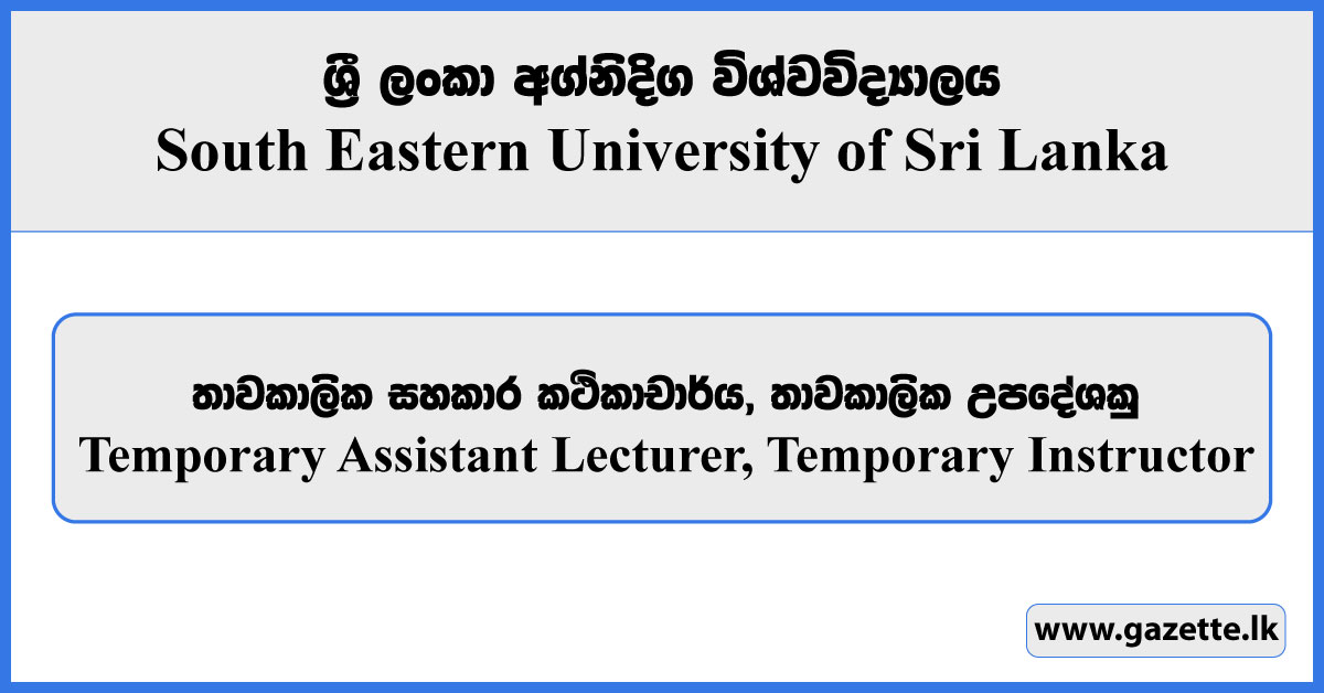 Temporary Assistant Lecturer, Temporary Instructor - South Eastern University Vacancies 2023