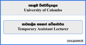 Temporary Assistant Lecturer - University of Colombo Vacancies 2023
