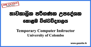 Temporary-Computer-Instructor-UOC-www.gazette.lk