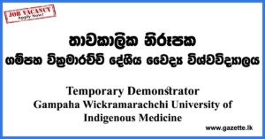 Temporary Demonstrator - Gampaha Wickramarachchi University of Indigenous Medicine Vacancies 2023
