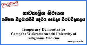 Temporary-Demonstrators-GWUIM-www.gazette.lk