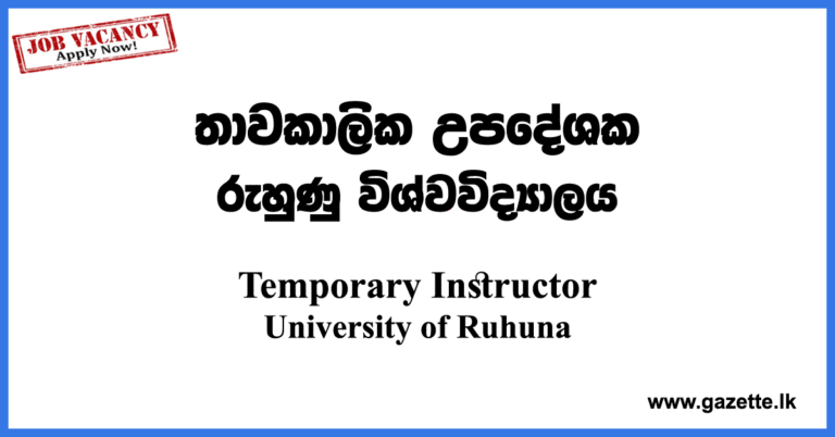 Temporary Instructor Vacancies University Of Ruhuna 2022 Gazette lk