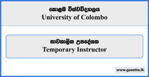 Temporary Instructor - University of Colombo Vacancies 2023