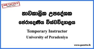 Temporary Instructor in English - University of Peradeniya Vacancies 2023