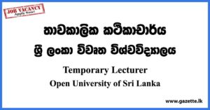 Temporary Lecturer - Open University of Sri Lanka Vacancies 2023