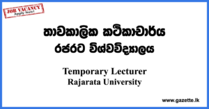 Temporary-Lecturer-RUSL-www.gazette.lk