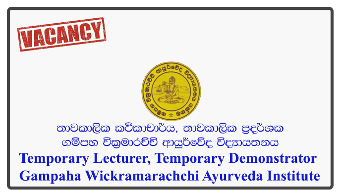 Temporary Lecturer, Temporary Demonstrator - Gampaha Wickramarachchi Ayurveda Institute