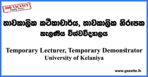 University of Kelaniya Lecturer Vacancies