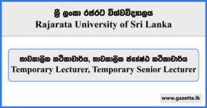 Temporary Lecturer, Temporary Senior Lecturer - Rajarata University Vacancies 2023