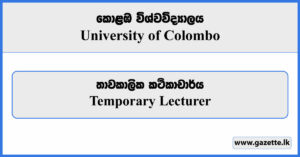 Temporary Lecturer - University of Colombo Vacancies 2023