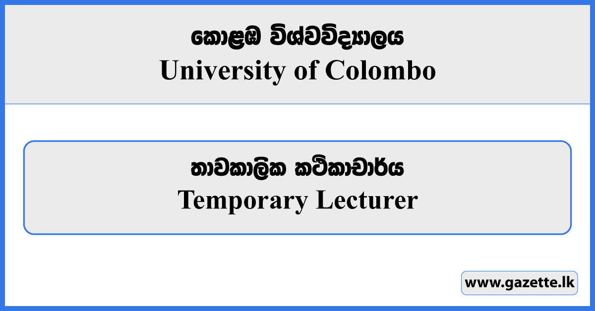 Temporary Lecturer - University of Colombo Vacancies 2023