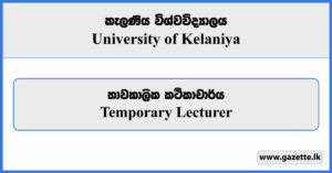 Temporary Lecturer - University of Kelaniya Vacancies 2024