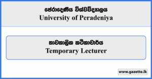Temporary Lecturer - University of Peradeniya Vacancies 2023