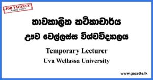 Temporary Lecturer - Uva Wellassa University Vacancies 2023