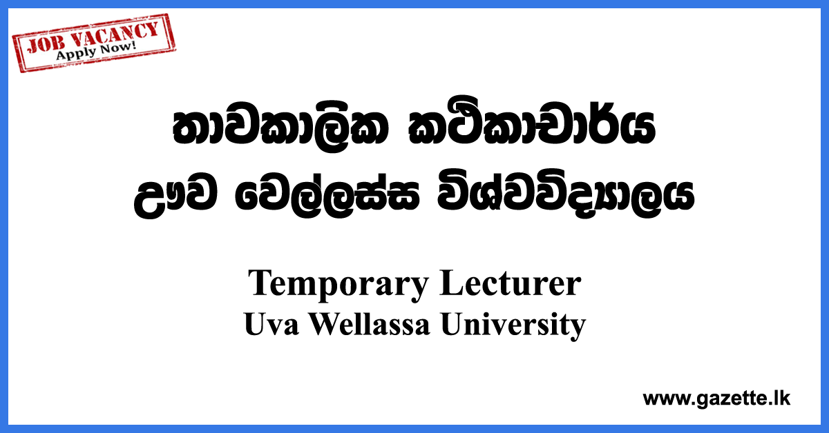 Temporary-Lecturer-in-English-UWU-www.gazette.lk