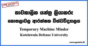 Temporary Machine Minder - Kotelawala Defense University Vacancies 2023