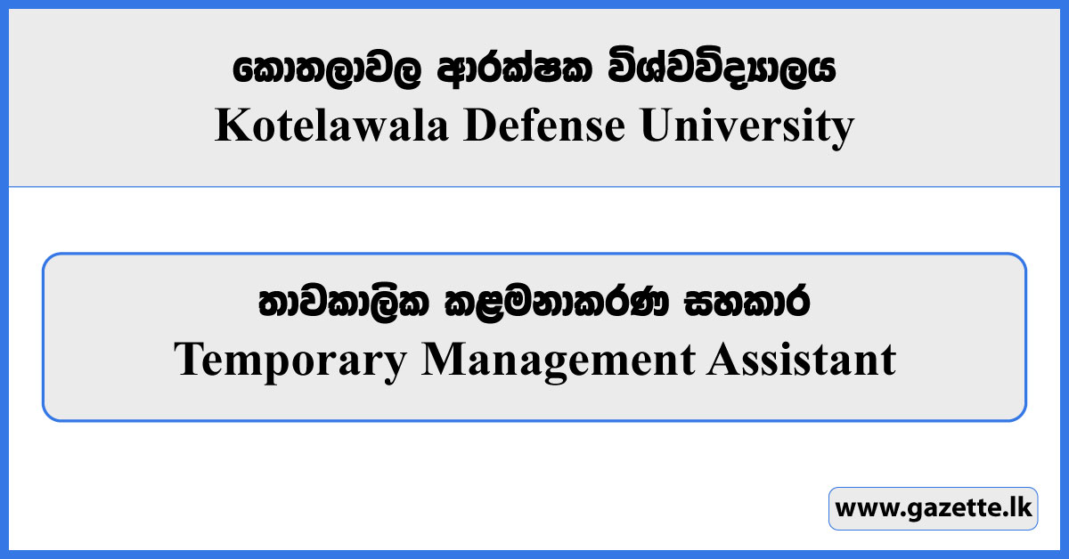 Temporary Management Assistant Vacancies 2023 - Kotelawala Defense University Vacancies