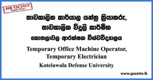 Temporary Office Machine Operator, Temporary Electrician - KDU Job Vacancies 2023