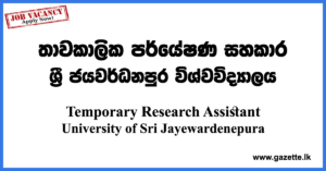 Temporary-Research-Assistant-CQA-USJ-www.gazette.lk