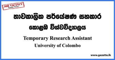 Temporary Research Assistant - University of Colombo Vacancies 2023