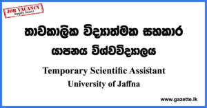 Temporary Scientific Assistant - University of Jaffna