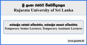 Temporary Senior Lecturer, Temporary Assistant Lecturer - Rajarata University Vacancies 2023