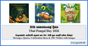 Thai Pongal Day 2026 - Messages, Quotes, Celebration Ideas & 150+ Wishes with Images
