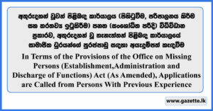 The Office on Missing Persons Vacancies 2024