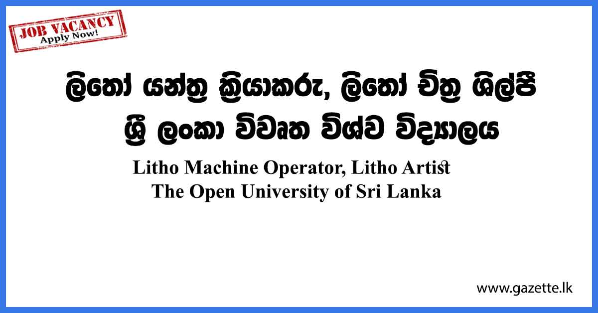 The-Open-University-of-Sri-Lanka