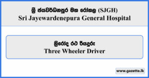 Three Wheeler Driver - Sri Jayewardenepura General Hospital Vacancies 2026